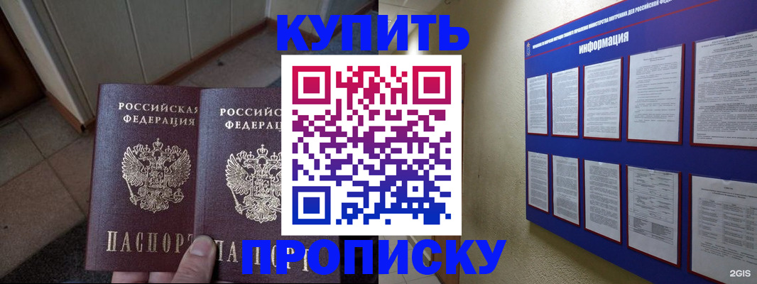 регистрация для школы в Усть-Джегуте