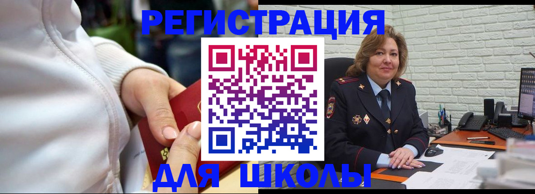 временная регистрация недорого в Усть-Джегуте