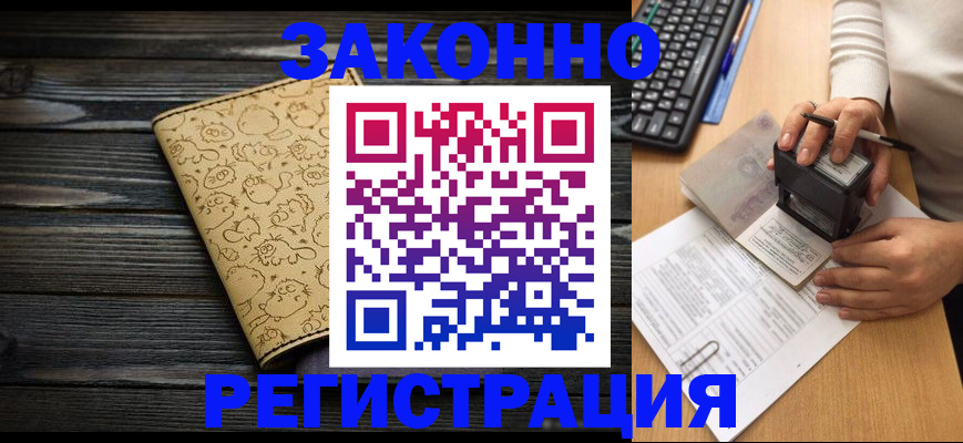 где прописаться в Усть-Джегуте